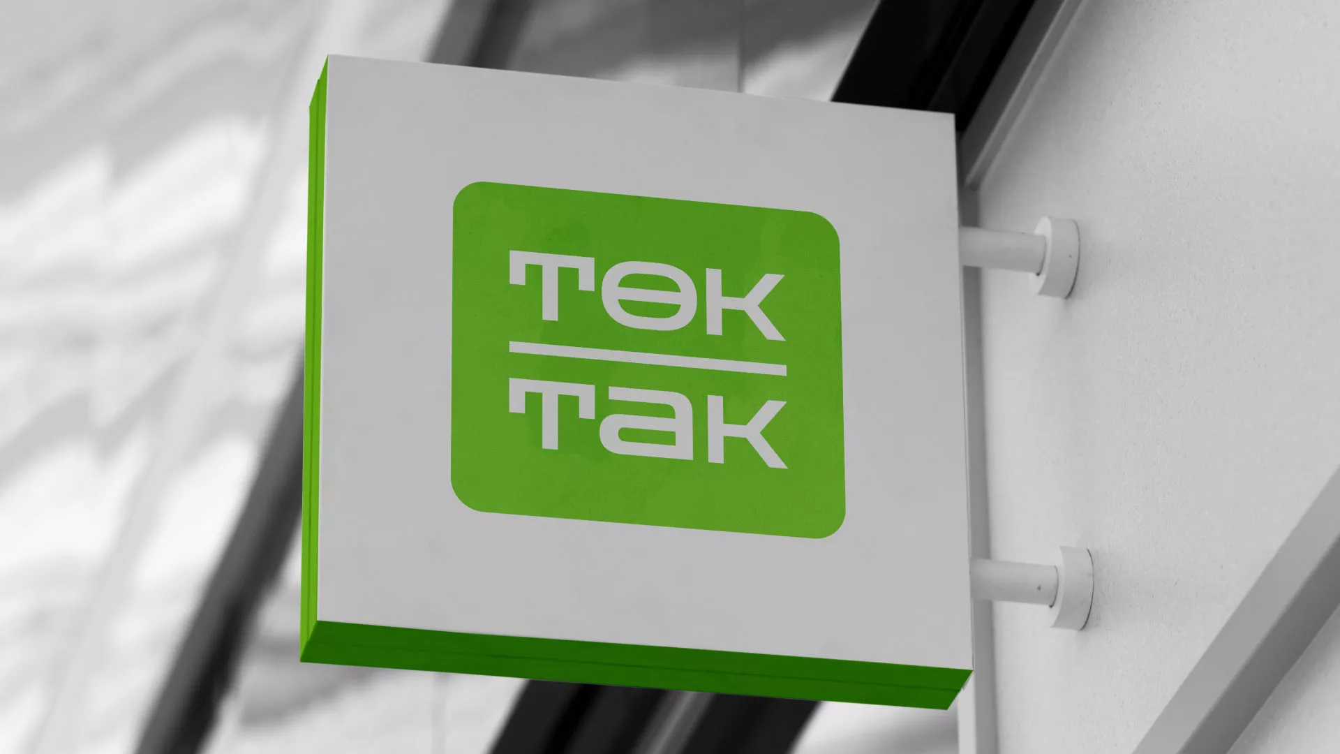 Создание логотипа компании «Ток-Так» в Галиче